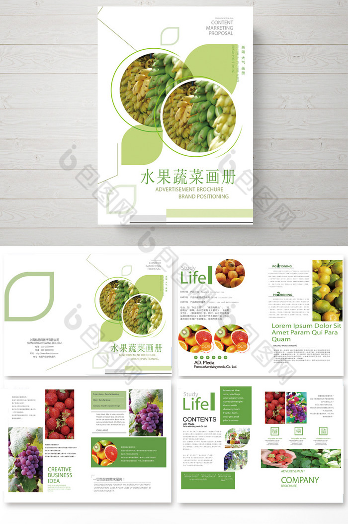 水果蔬菜画册图片图片