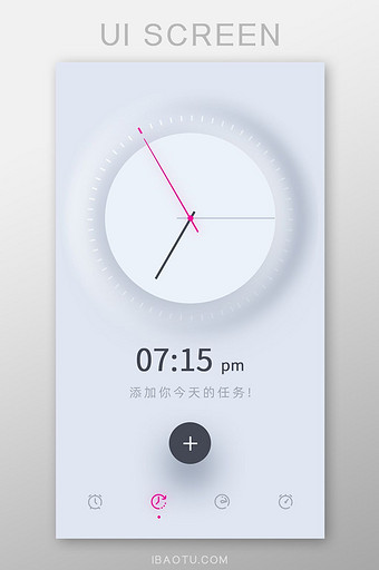 简约精致大气时钟闹钟app时间移动界面图片