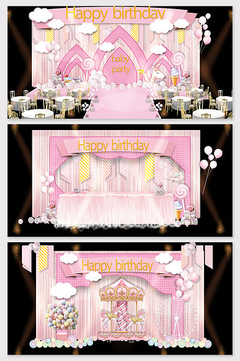 现代简约宝宝生日宴粉色舞台效果图图片