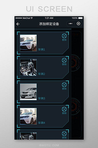 深蓝色扁平汽车检测维修小程序添加绑定设备图片
