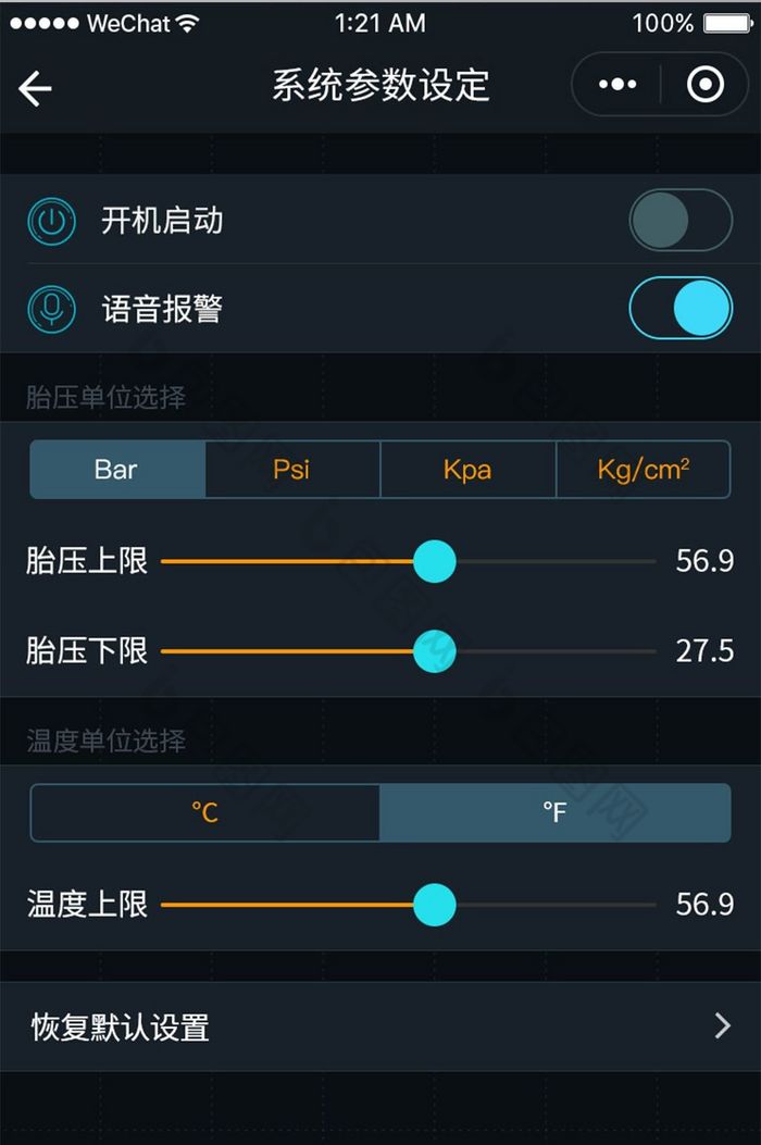 蓝色科技汽车检测维修小程序系统参数设定