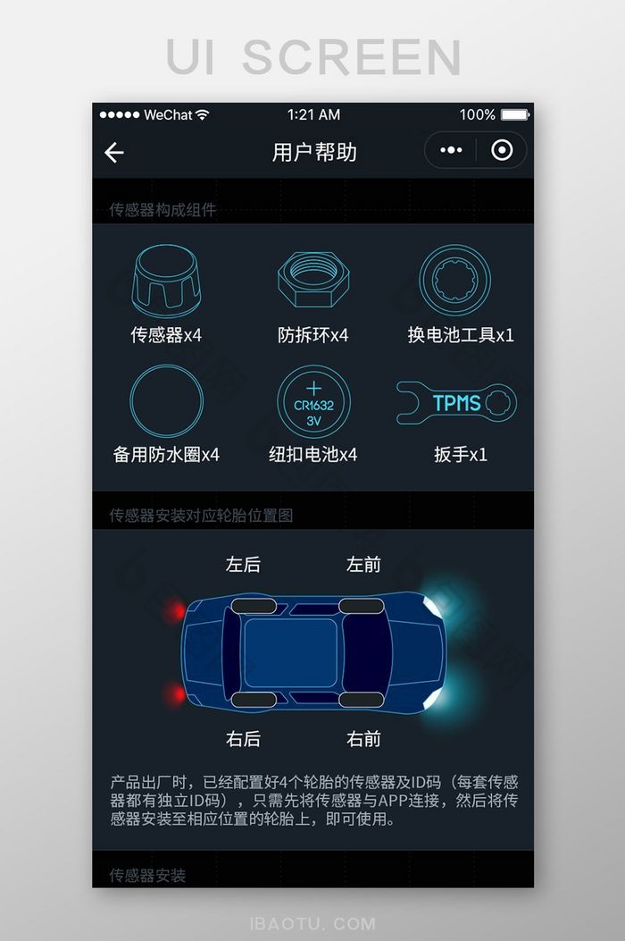 深蓝色扁平汽车检测维修小程序用户帮助UI图片图片