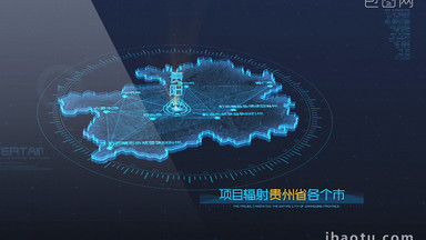 蓝色科技风贵州省区位展示AE模板
