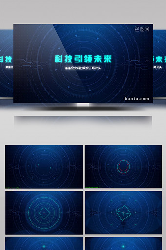 企业科技晚会开场片头AE模板图片