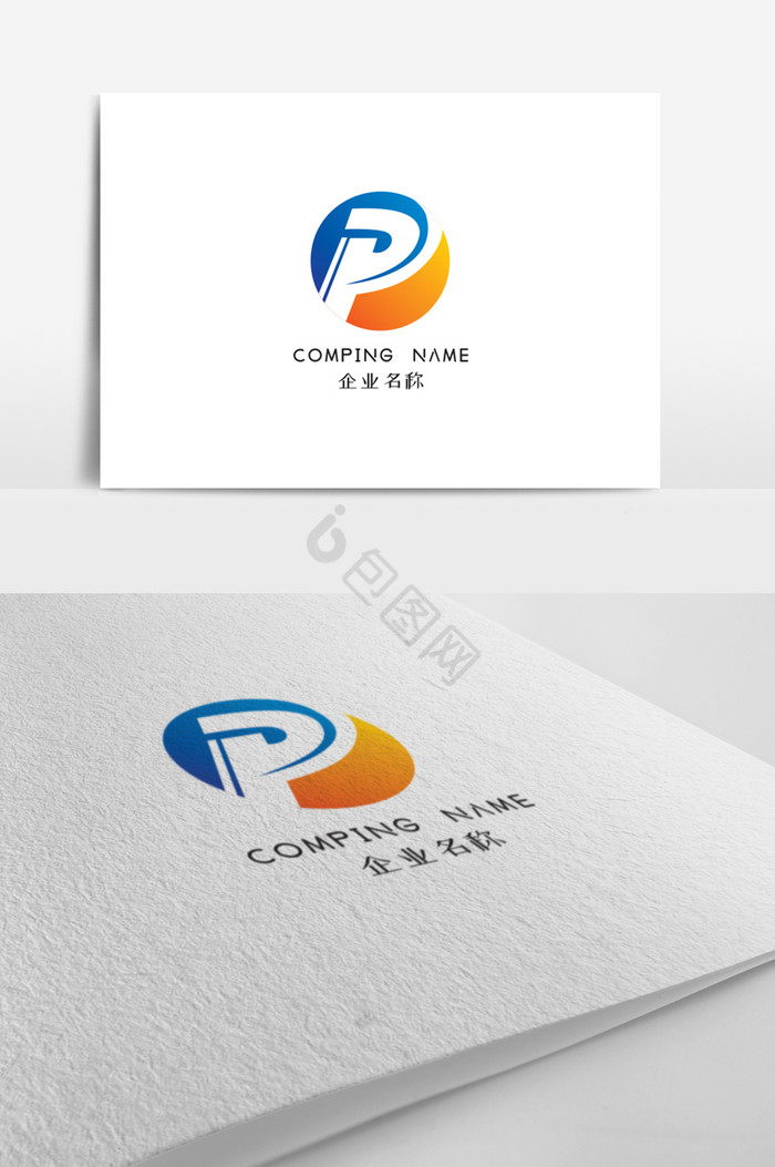 企业P字母logo