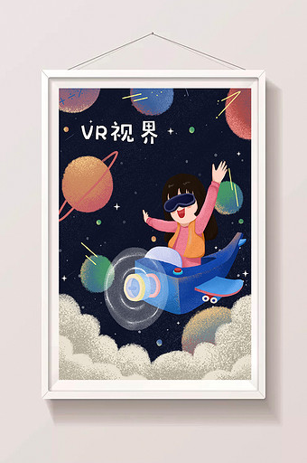 vr视界畅游太空插画图片下载