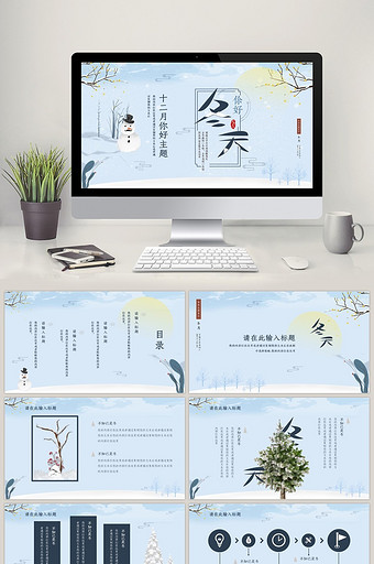 蓝色雪花小清新十二月你好主题活动模板图片