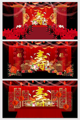 中国风复古寿宴生日宴舞台效果图图片