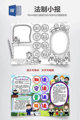 普法图片-普法素材-普法海报