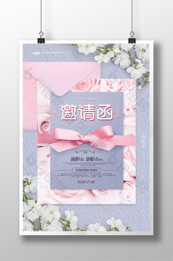 小清新婚礼邀请函海报设计图片
