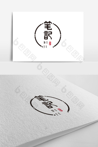 复古简约笔记本文具logo标志设计图片