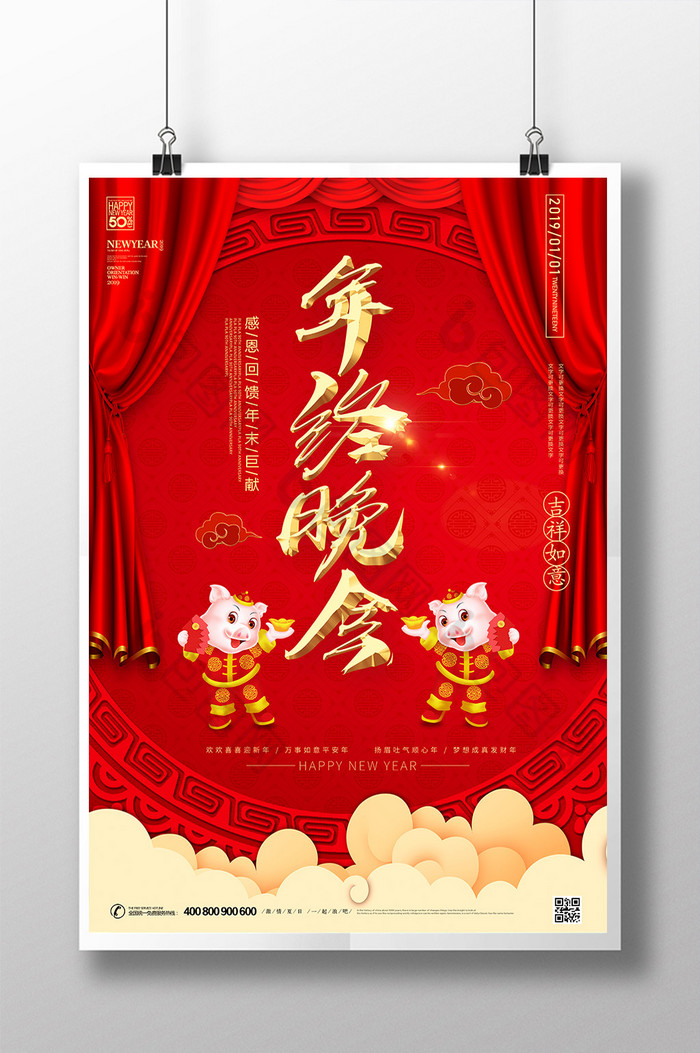 猪新年快乐2019图片