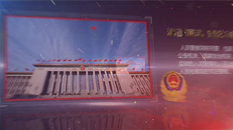 大气党政公安军警图文ae模板