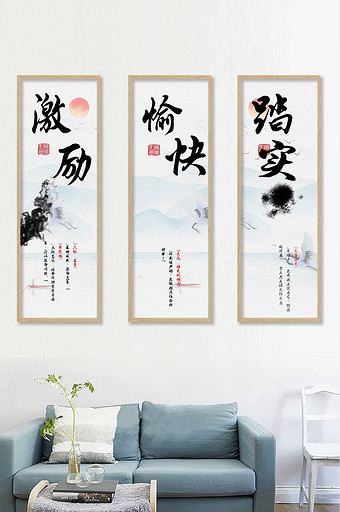 新中式书法毛笔字励志企业文化三联装饰画图片