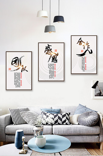 新中式书法励志标语装饰画图片