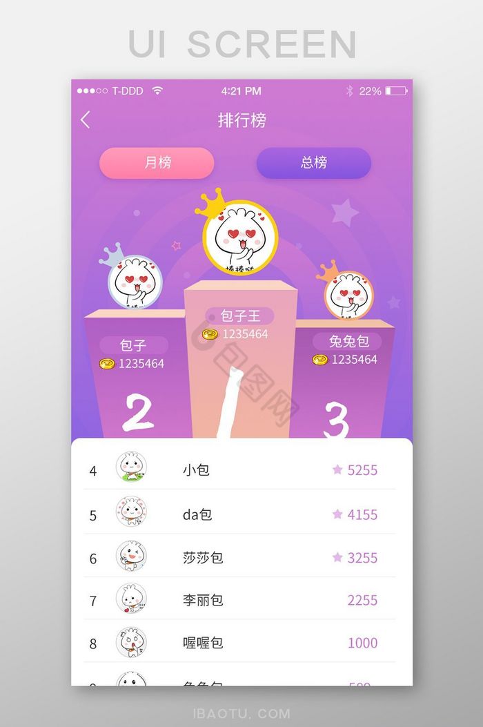 紫色冠军亚军季军排行榜app界面
