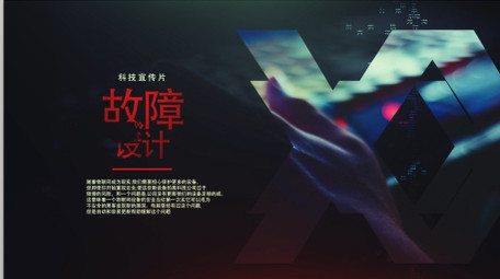 悬疑恐怖故障图文动画开场宣传片AE模板