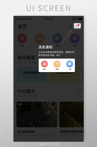 手机app功能介绍页面ui界面图片