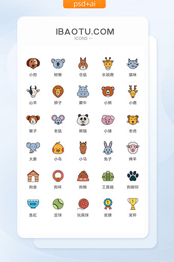 彩色可爱动物宠物矢量icon图标图片