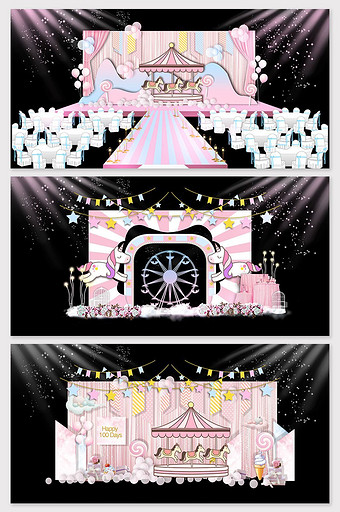 梦幻粉色宝宝生日舞台效果图图片