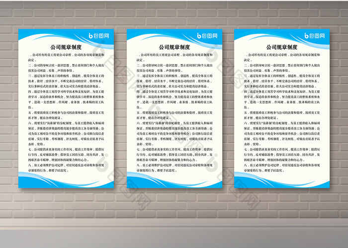 公司规章制度管理制度word模板