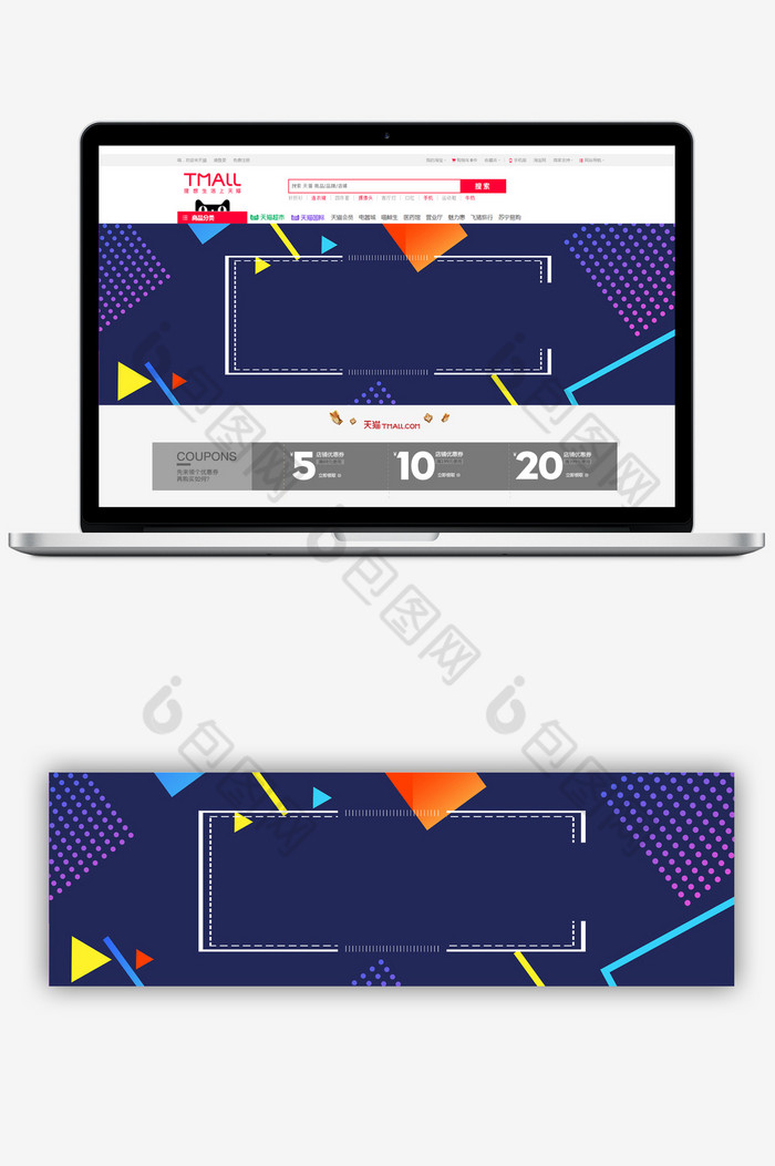 几何双十二商品促销banner图片图片