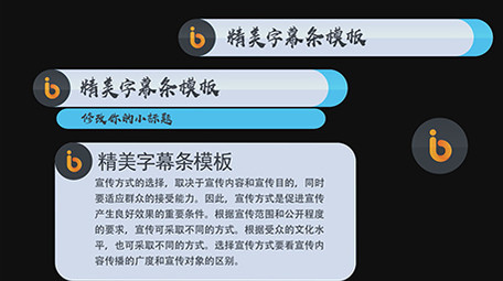 企业宣传人名字幕条字幕版展示AE模板