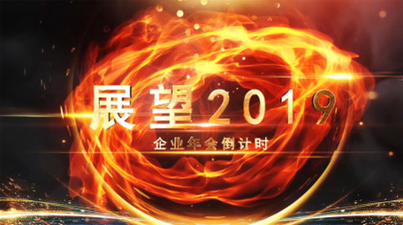2019企业年会大气倒计时AE模板