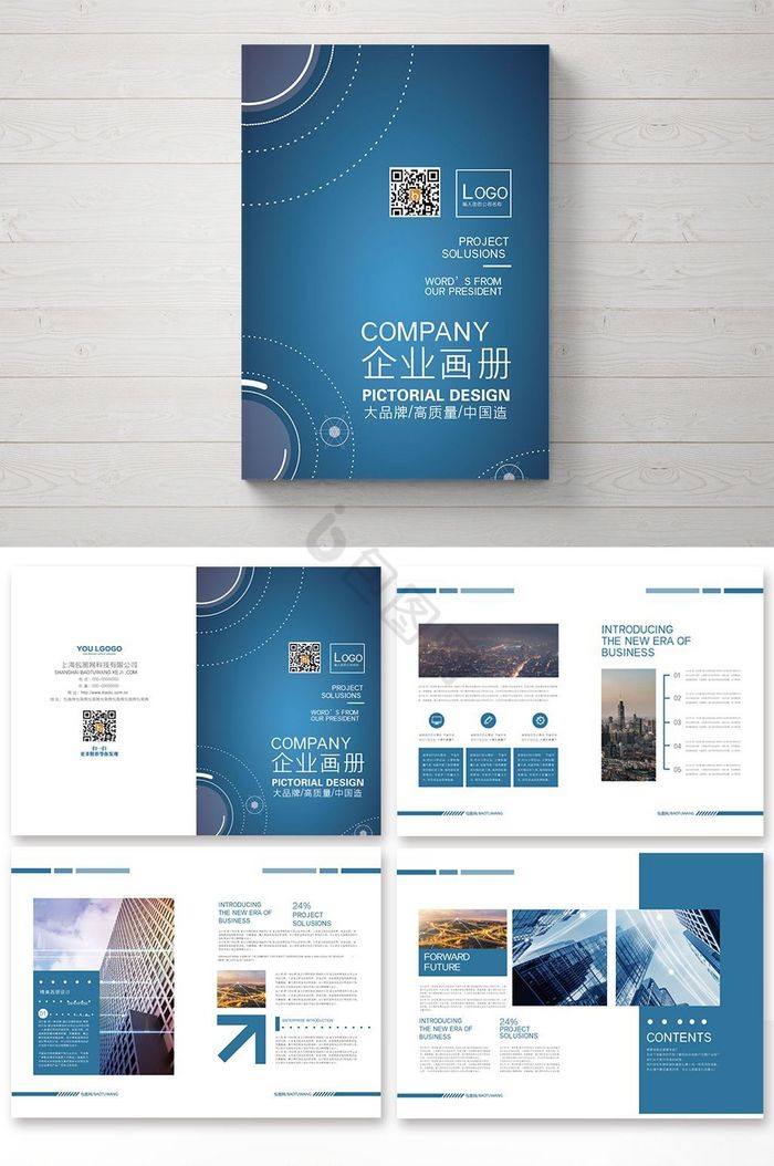 科技感企业整套画册