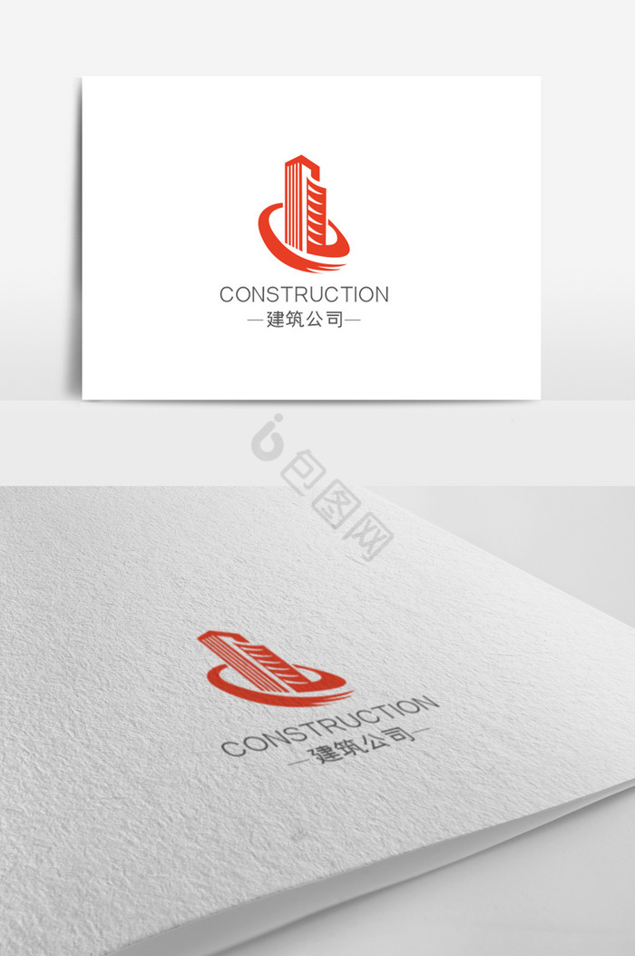 建筑公司logo模板
