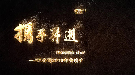 金色粒子logo片头