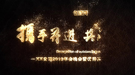 金色粒子logo片头