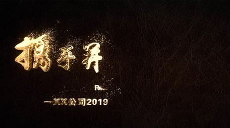 金色粒子logo片头