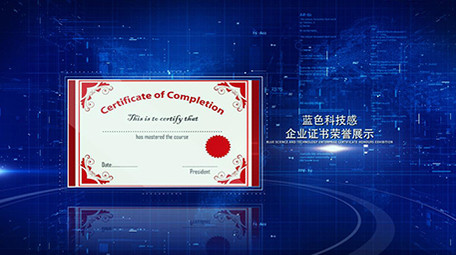 蓝色科技感企业证书荣誉展示AE模板