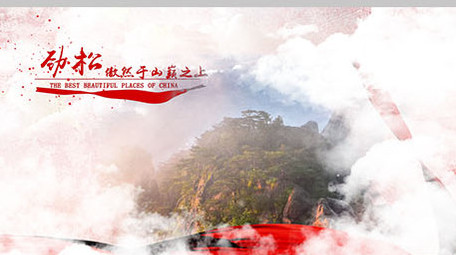 靓丽风景区水墨云层<strong>图文</strong>展示ae模板