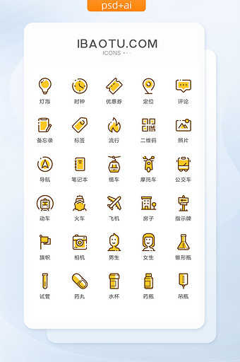 黄色MBE风格旅游常用矢量icon图标图片
