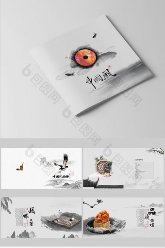 中国风水墨宣传画册设计图片
