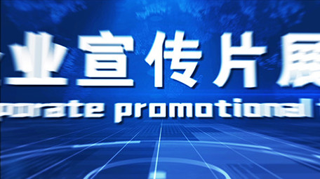 科技感蓝色宣传片图片证书展示