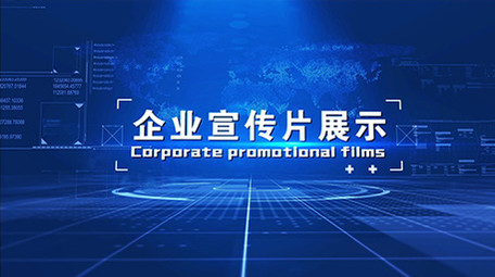 科技感蓝色宣传片图片证书展示