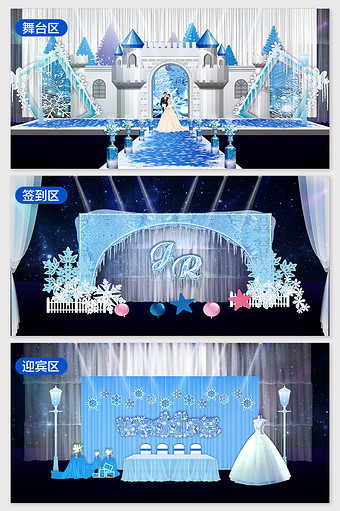 冰雪主题浪漫雪花城堡婚礼效果图图片