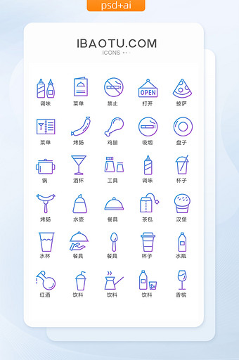 彩色渐变图标食物图标矢量UI素材图片