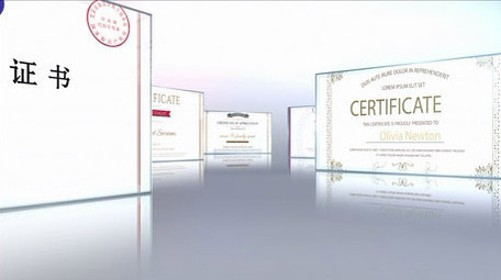 专利证书获奖资质图文展示