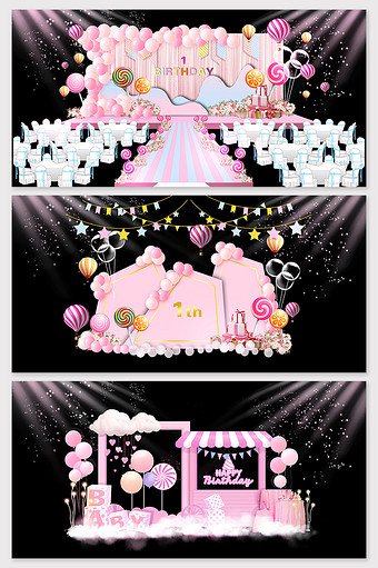 粉色气球宝宝生日宴舞台图片
