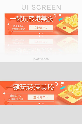 金融理财app一键玩转股票banner图片