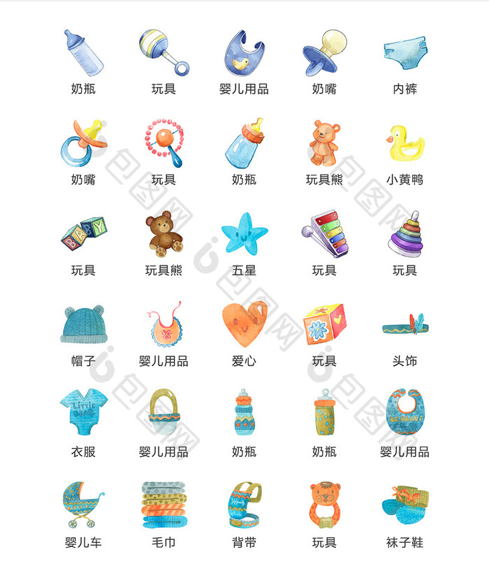 水彩婴儿主题用品图标矢量ui素材icon