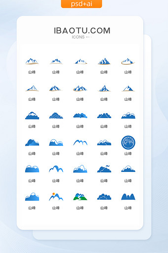 蓝色山峰图标矢量UI素材ICON图片