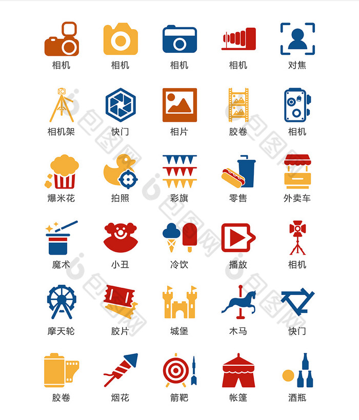 文化艺术表演图标矢量ui素材icon