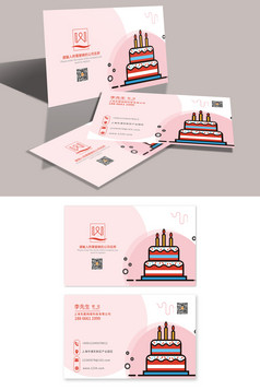 精美手绘蛋糕店糕点甜品店名片模板