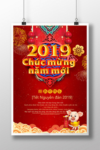 C4D中式2019年春节海报图片