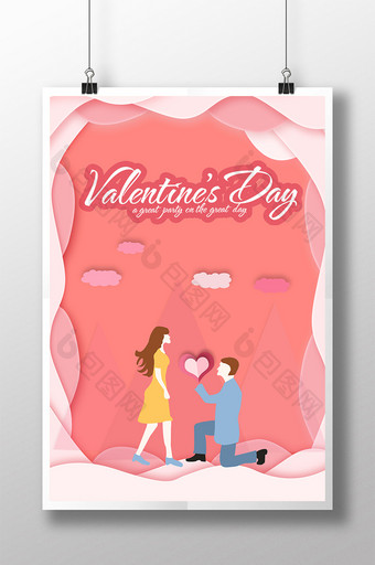 粉色剪纸简洁的情人节海报图片